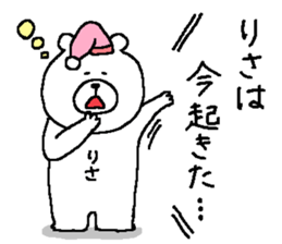 Risa's Sticker. sticker #14019008