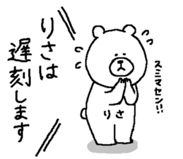 Risa's Sticker. sticker #14019009