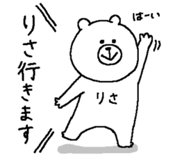 Risa's Sticker. sticker #14019014