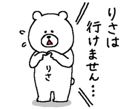 Risa's Sticker. sticker #14019015