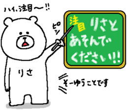 Risa's Sticker. sticker #14019020