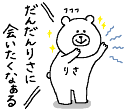 Risa's Sticker. sticker #14019021