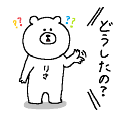 Risa's Sticker. sticker #14019022