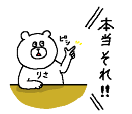 Risa's Sticker. sticker #14019023