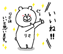 Risa's Sticker. sticker #14019026