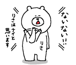 Risa's Sticker. sticker #14019027