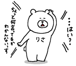 Risa's Sticker. sticker #14019031