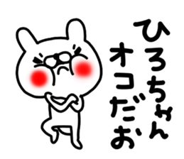 Hirochan sticker #14019110