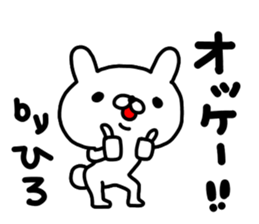 Hirochan sticker #14019112