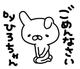 Hirochan sticker #14019113