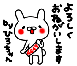 Hirochan sticker #14019114