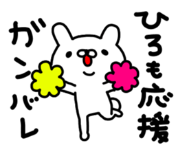 Hirochan sticker #14019115