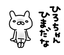 Hirochan sticker #14019119