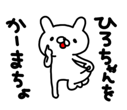 Hirochan sticker #14019120