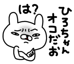 Hirochan sticker #14019121