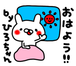 Hirochan sticker #14019122