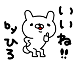 Hirochan sticker #14019124