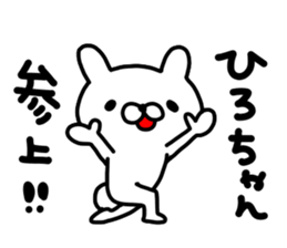 Hirochan sticker #14019125