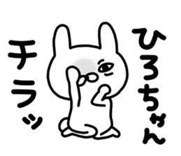Hirochan sticker #14019128