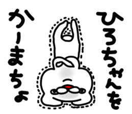 Hirochan sticker #14019130