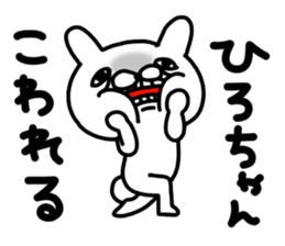 Hirochan sticker #14019133