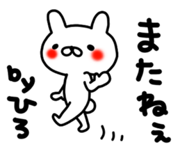 Hirochan sticker #14019136