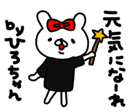 Hirochan sticker #14019138