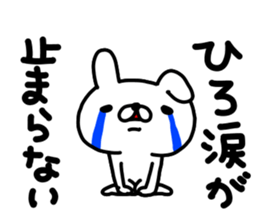 Hirochan sticker #14019145