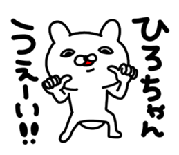 Hirochan sticker #14019146