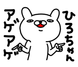 Hirochan sticker #14019147