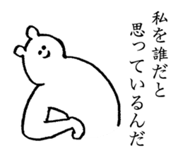 Polar bear's name is Ayachan sticker #14019359