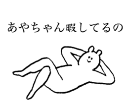 Polar bear's name is Ayachan sticker #14019364