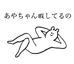 Polar bear's name is Ayachan sticker #14019364