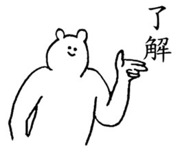 Polar bear's name is Ayachan sticker #14019375