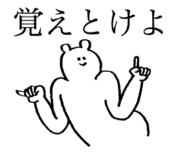 Polar bear's name is Ayachan sticker #14019386