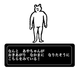 Polar bear's name is Ayachan sticker #14019394