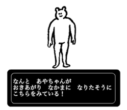 Polar bear's name is Ayachan sticker #14019394