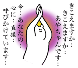 Polar bear's name is Ayachan sticker #14019396