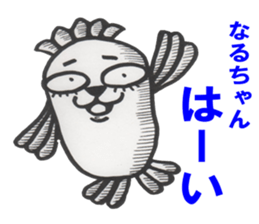 Naru-chan sticker #14019401