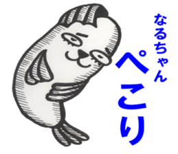 Naru-chan sticker #14019404