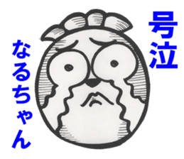 Naru-chan sticker #14019406