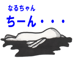 Naru-chan sticker #14019409