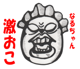 Naru-chan sticker #14019411