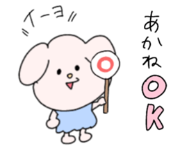 akane white dog sticker #14019446