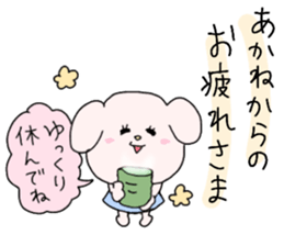 akane white dog sticker #14019448