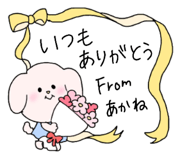 akane white dog sticker #14019449