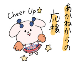akane white dog sticker #14019450