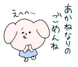 akane white dog sticker #14019451