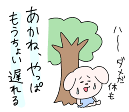 akane white dog sticker #14019453