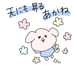 akane white dog sticker #14019457